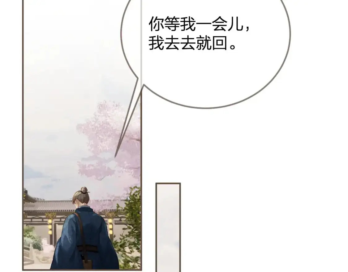 第15话 “不速之客”54