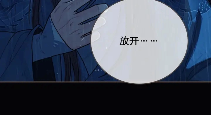 第71话 图谋不轨？！81