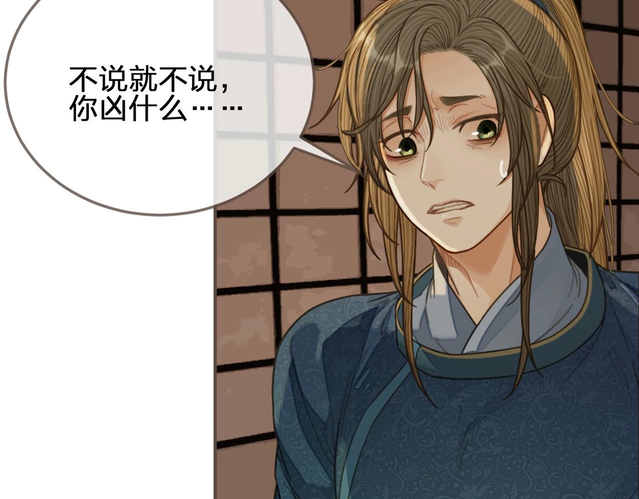 第84话 结成连理？！14