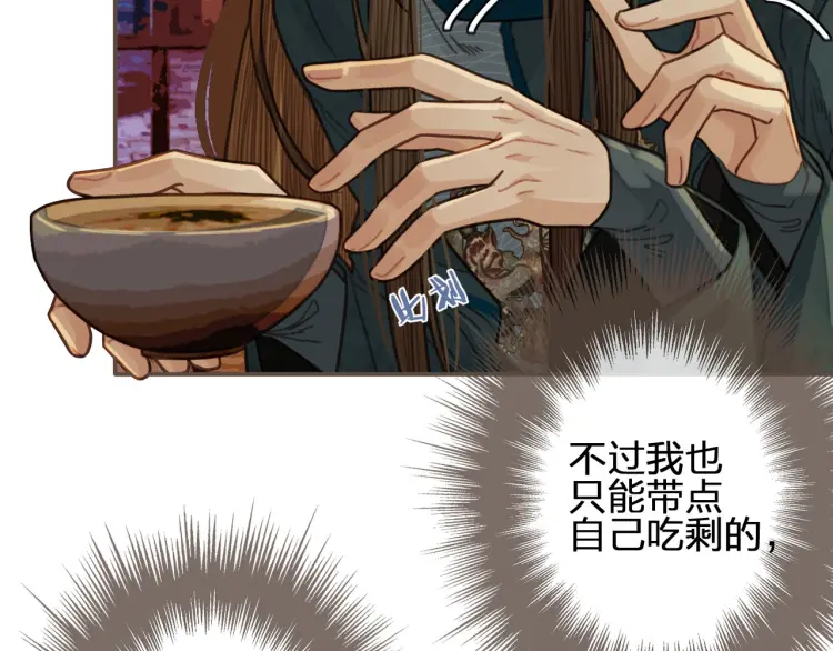 第45话 他…靠过来了43