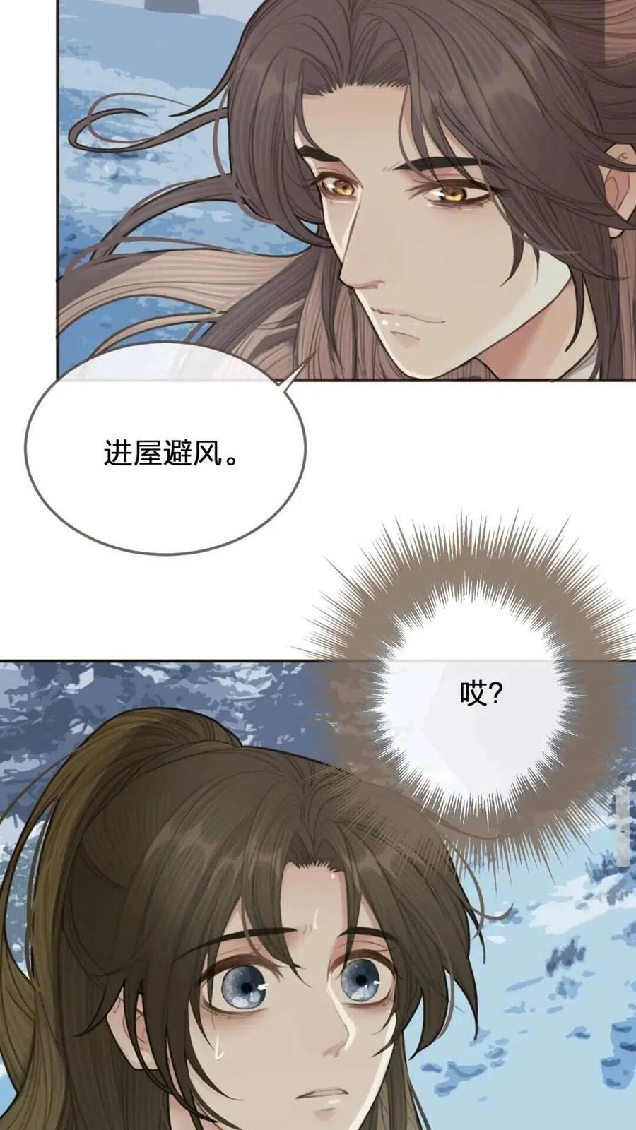 第24话 不想你对我失望61