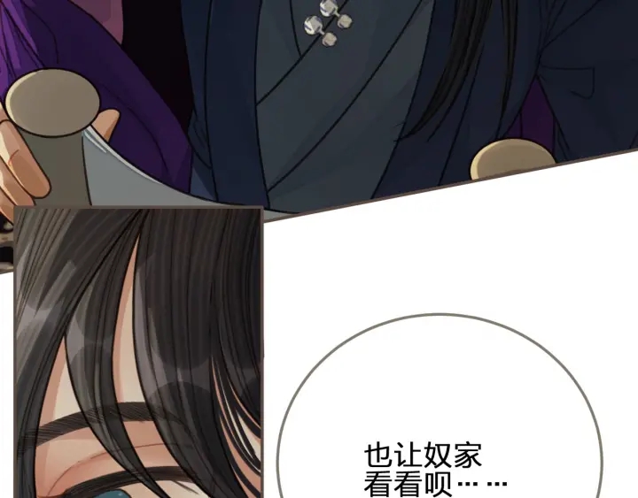 第67话 吃醋22