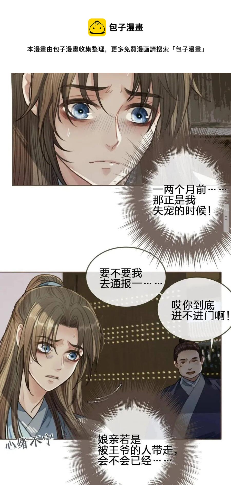 第38话 叩首离开29