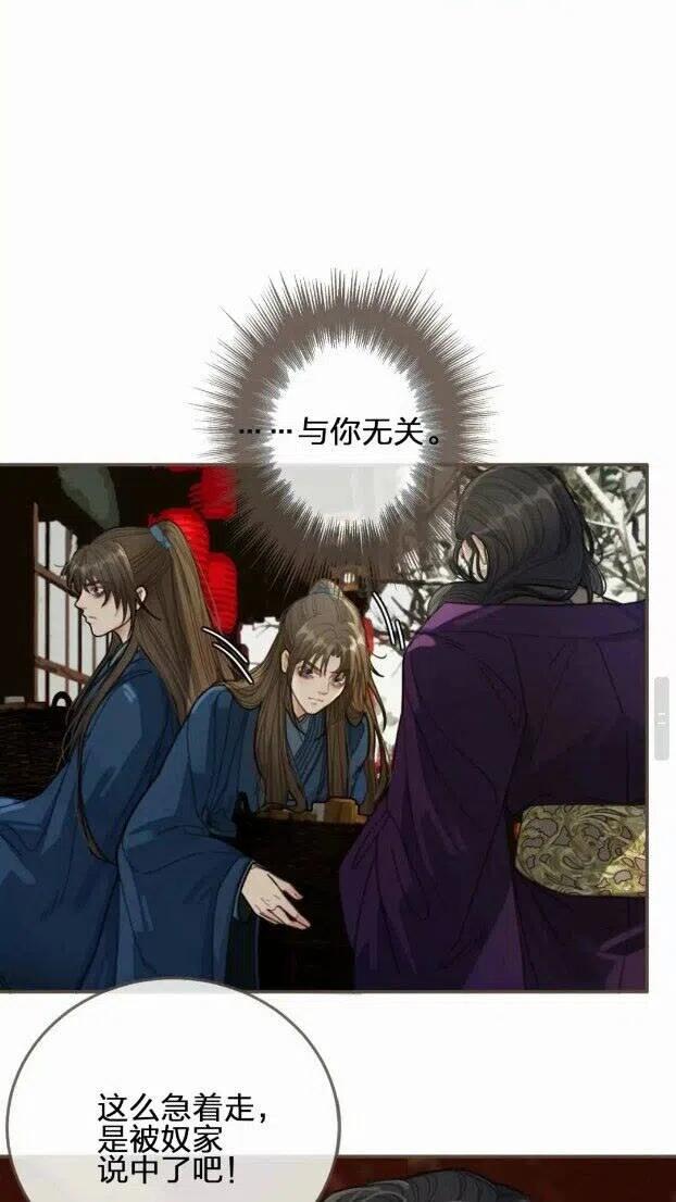 第33话 红莲13