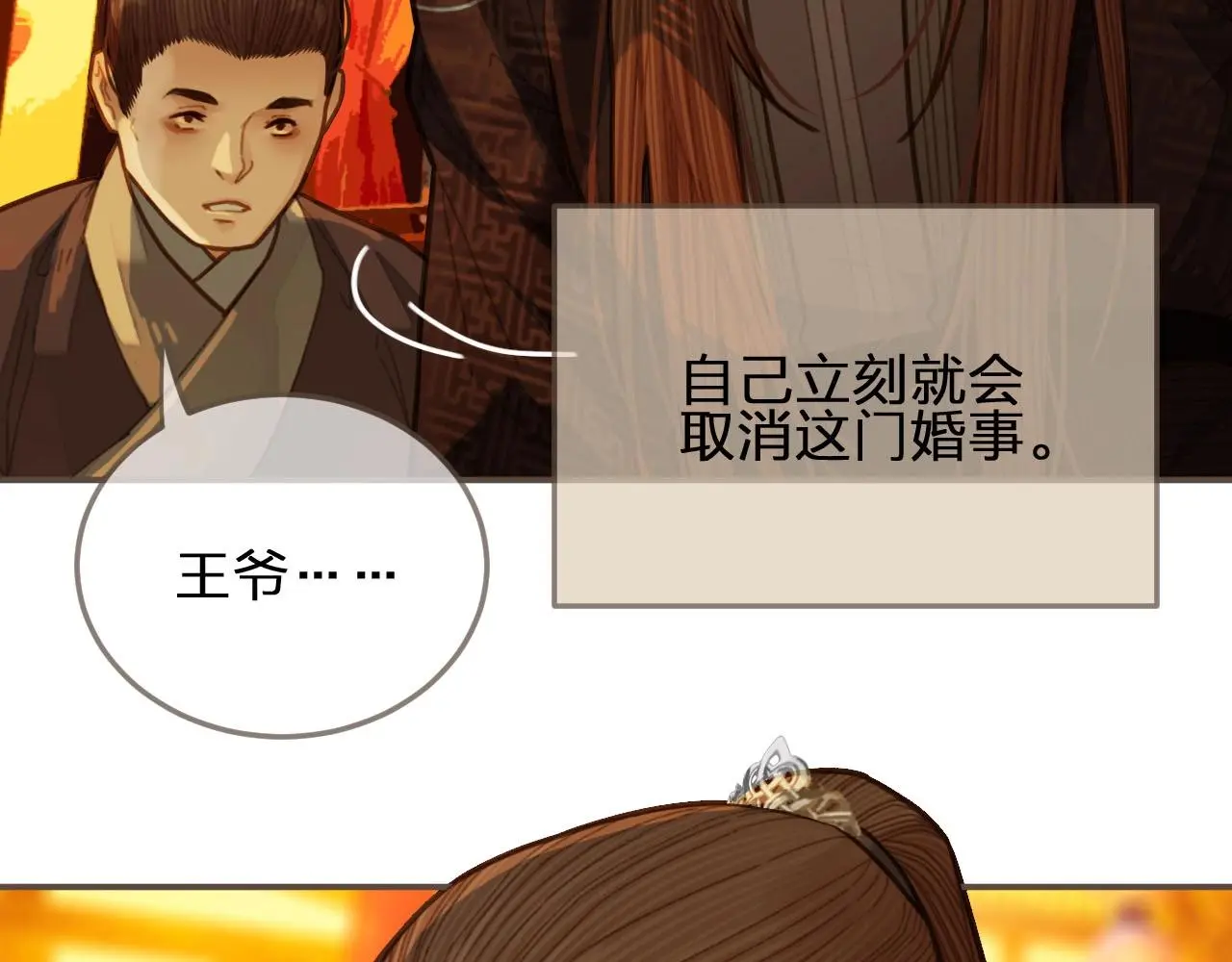 第58话 你我两清21