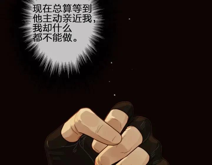 第74话 偷亲60