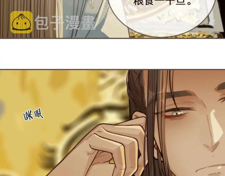 第66话 登徒子22