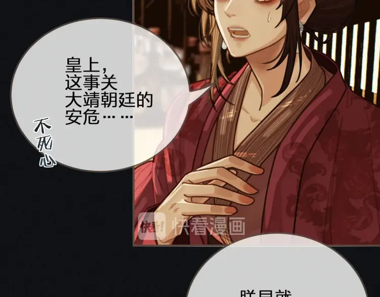 第50话 玉儿是我的！12