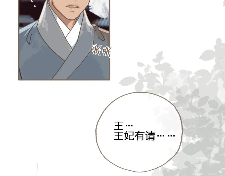 第1话 代嫁哑奴的悲哀115