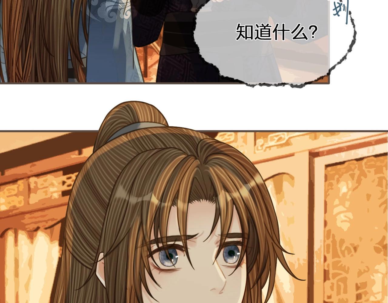 第95话 我要成亲了45