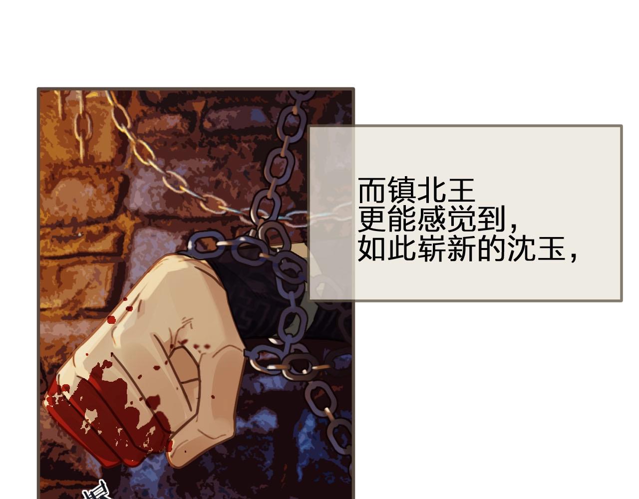 第42话 王爷的引诱36