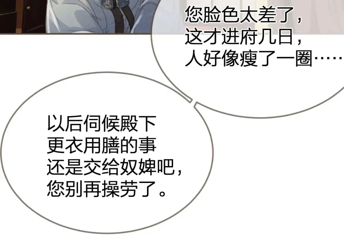第18话 一定要记得我78