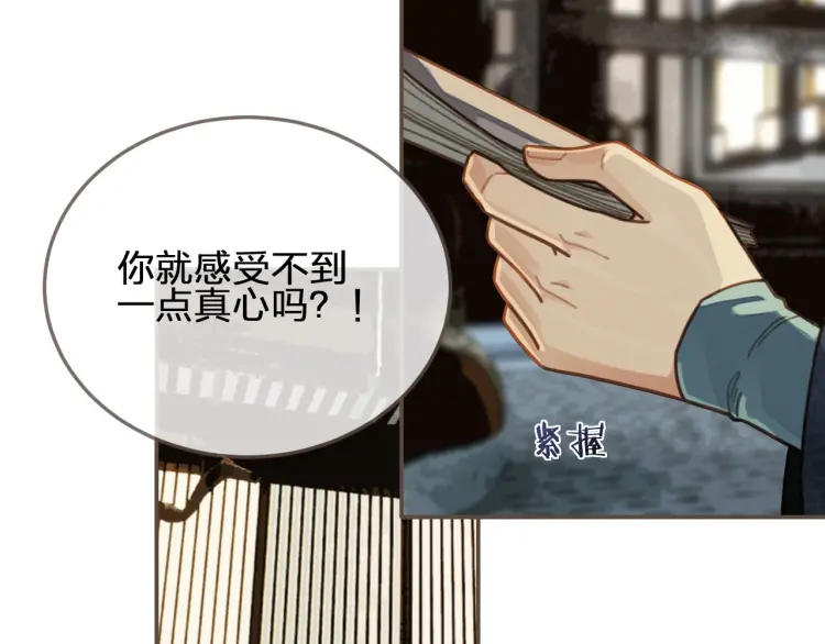 第56话 不要……你走！83