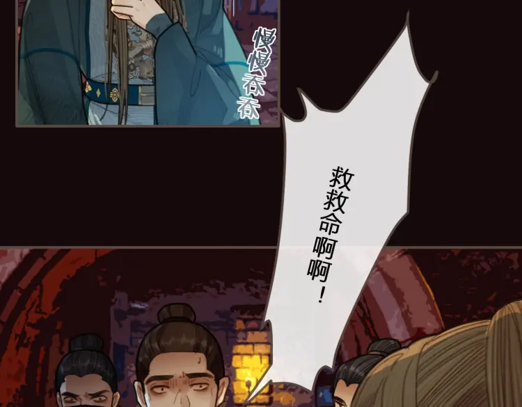 第47话 他诱惑我……20