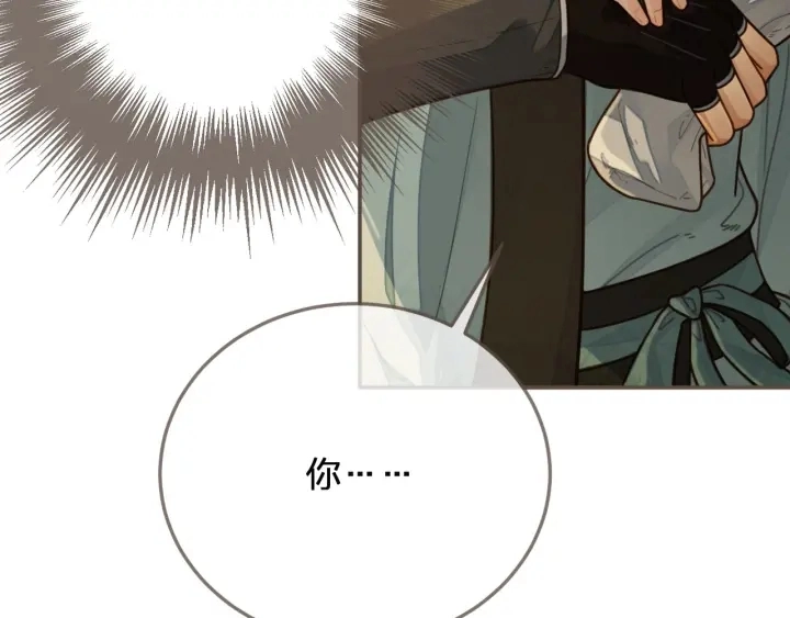 第72话 贴身的侍卫66