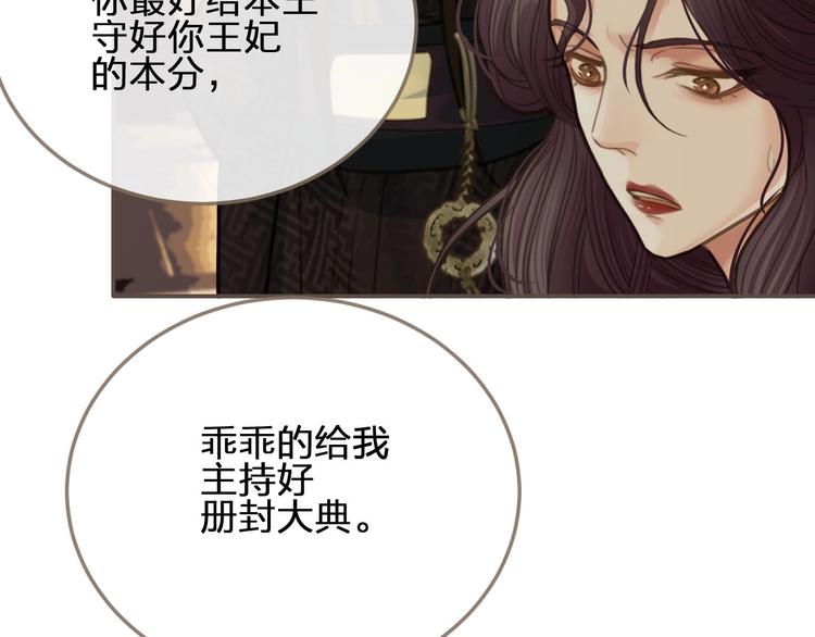 第13话 他终究不属于我一人81