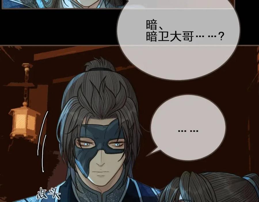 第78话 抢人86