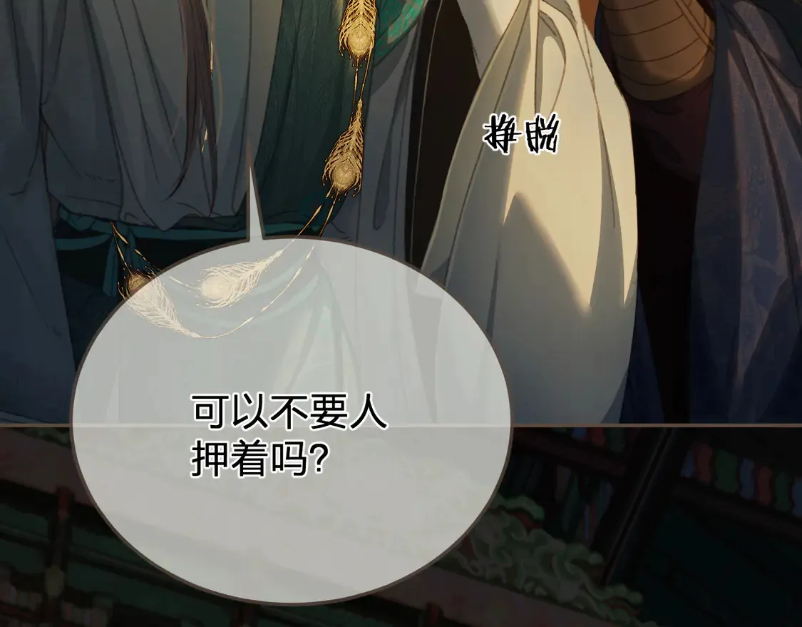第42话 构陷78