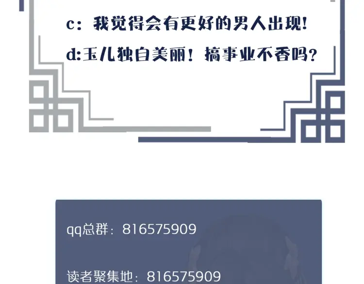 第47话 他诱惑我……133