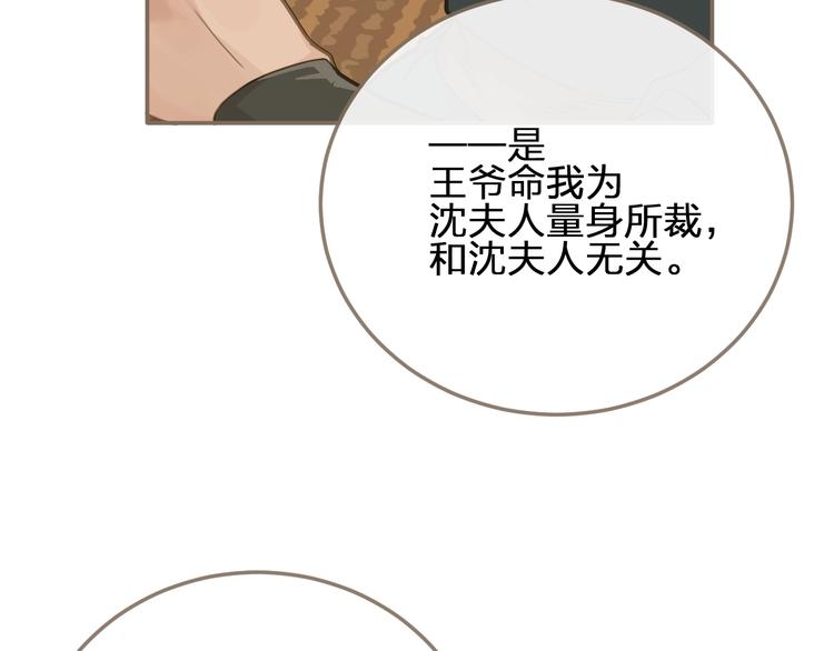 第5话 短暂的温柔28