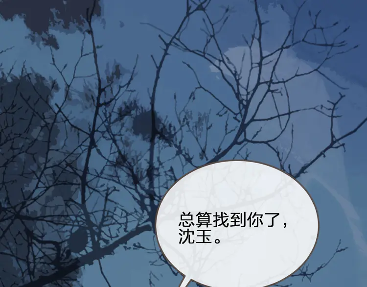 第27话 朕先找到了你48