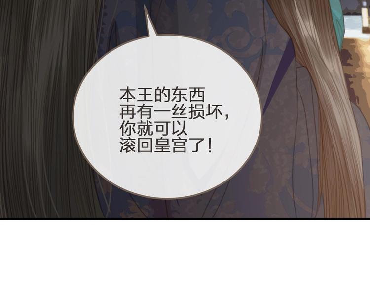第2话 本王的人你也敢动！142