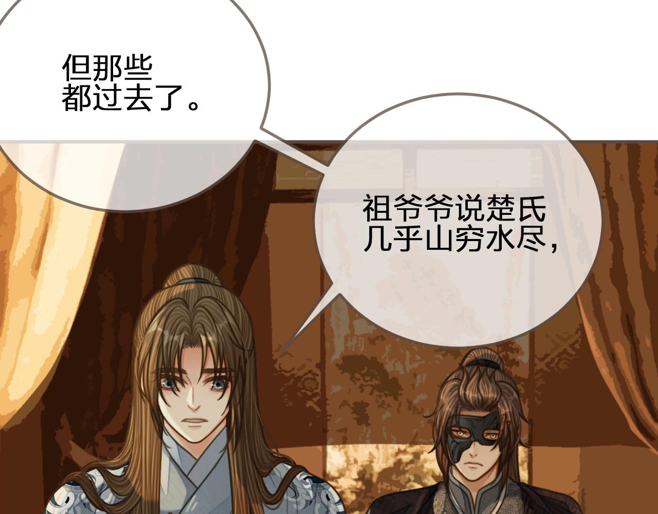 第87话 养胎？！43