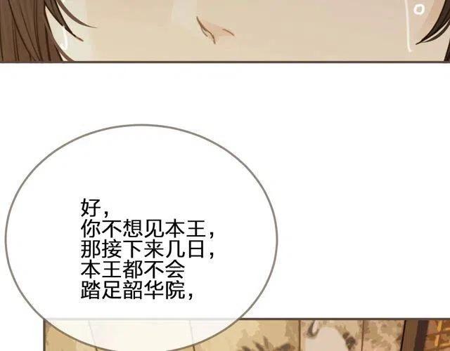 第15话 你让本王寒心48