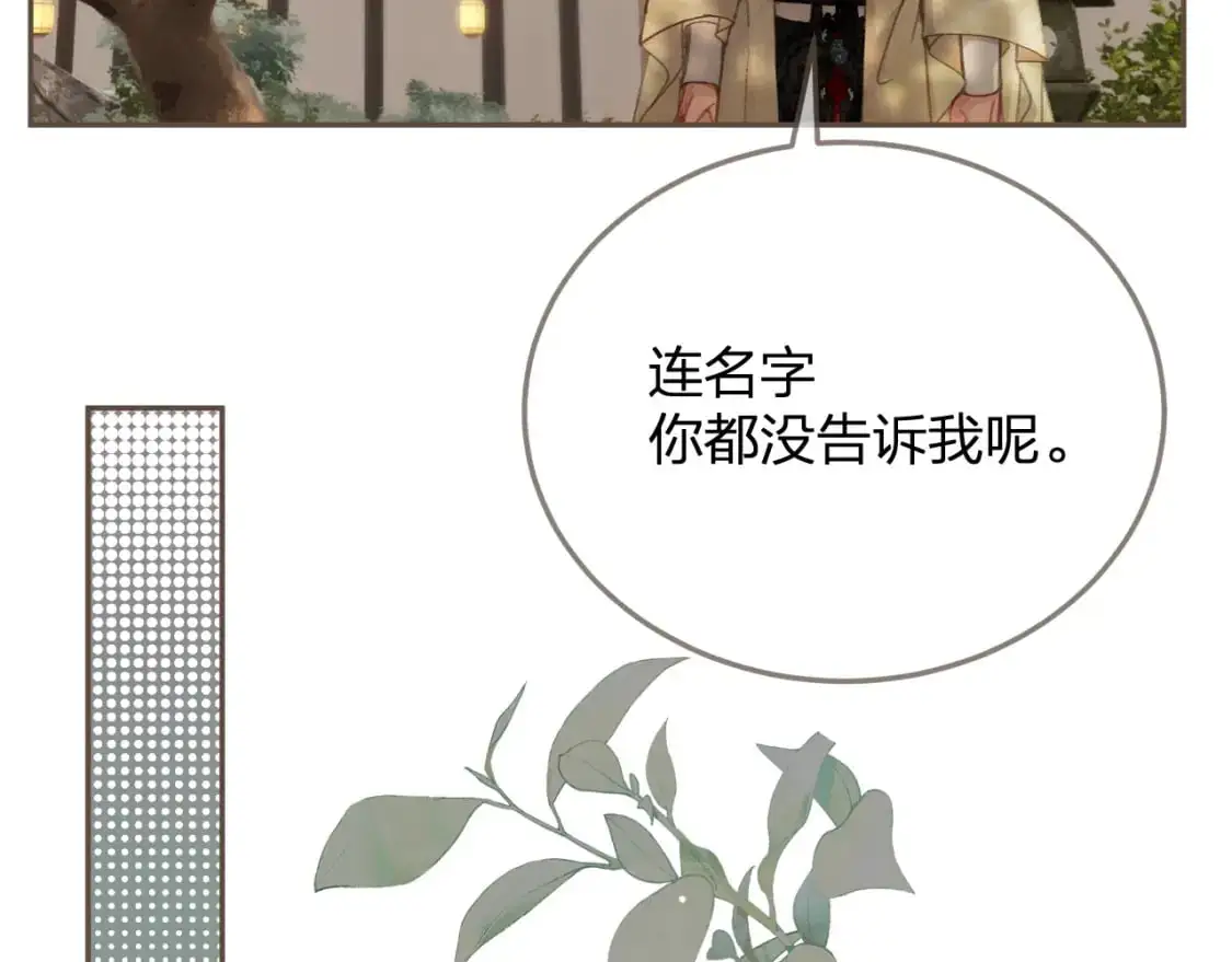 第16话 谎言23