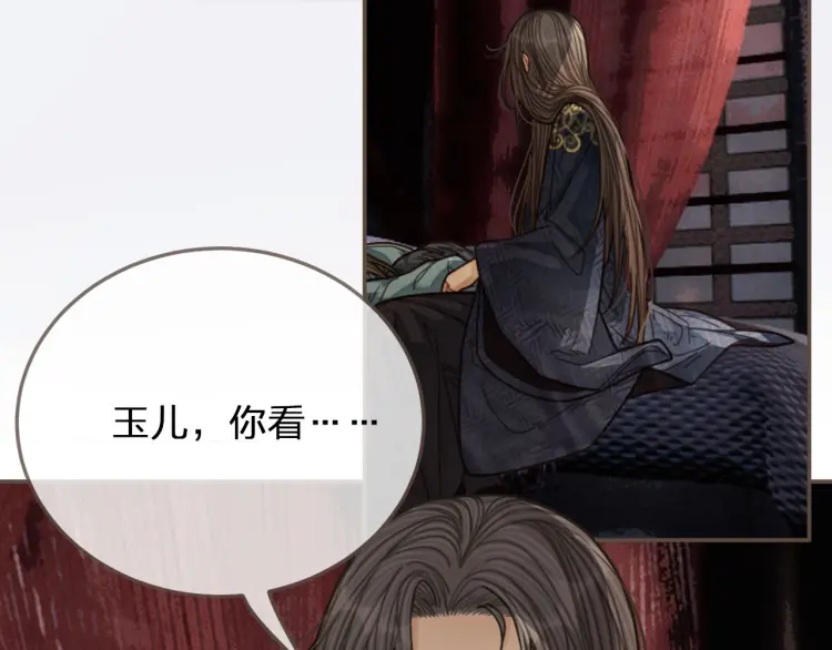第54话 本王想要你！101