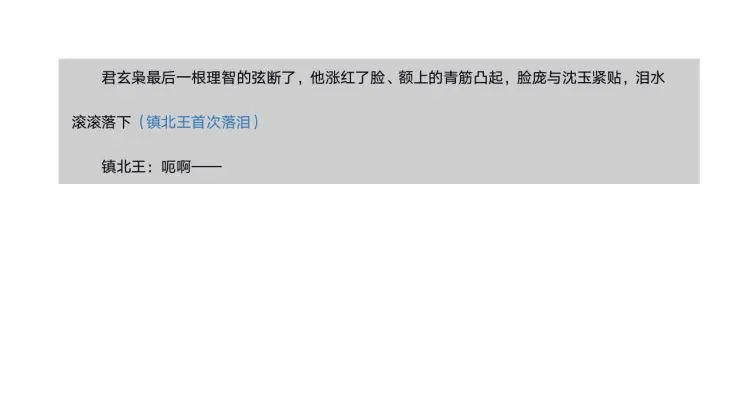 第61话 最后的纠缠131