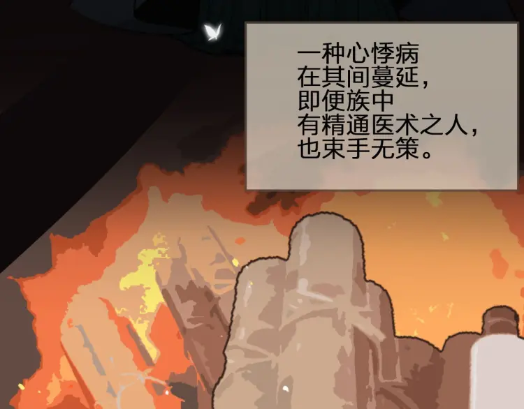 第54话 本王想要你！9