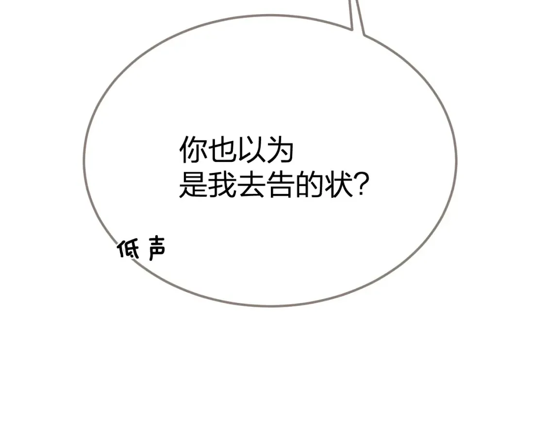 第36话 领罚81