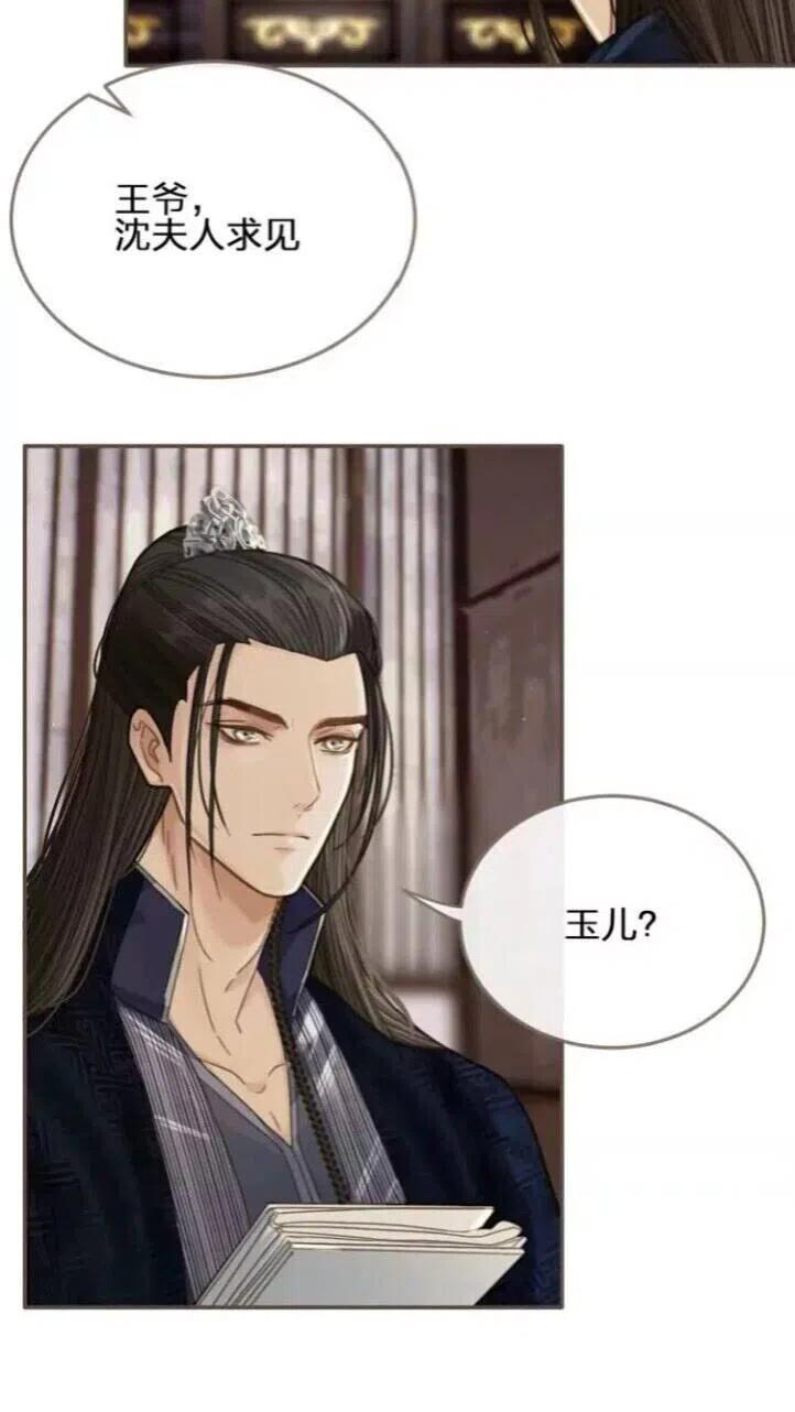 第16话 本王不准！2
