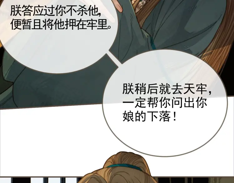第41话 重逢53