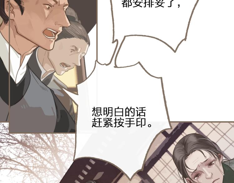 第1话 代嫁哑奴的悲哀44