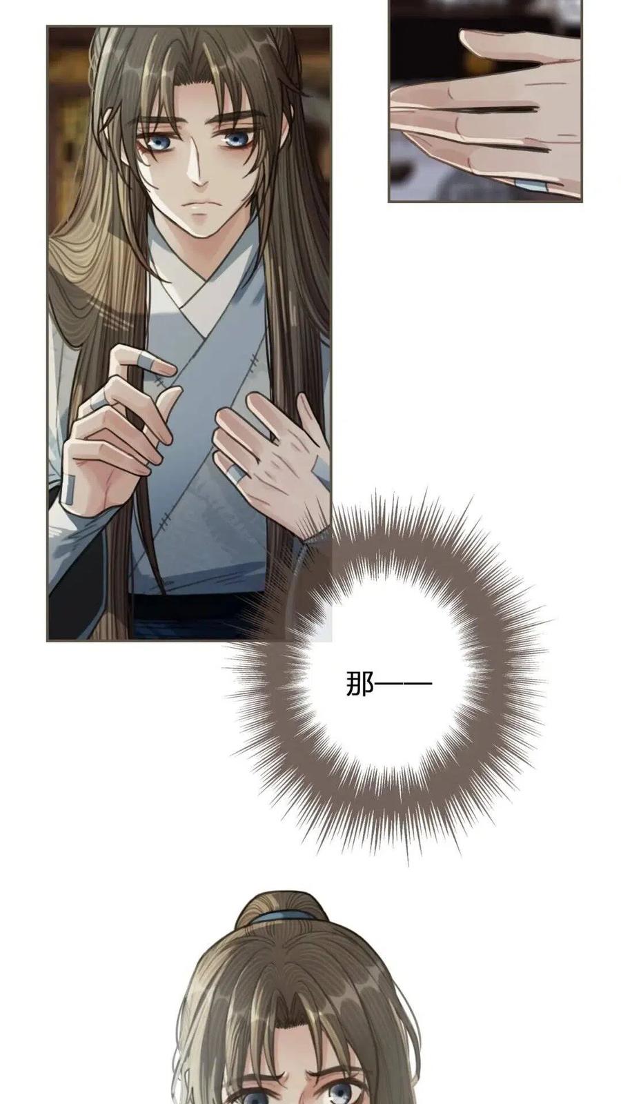 第37话 脱离掌控38