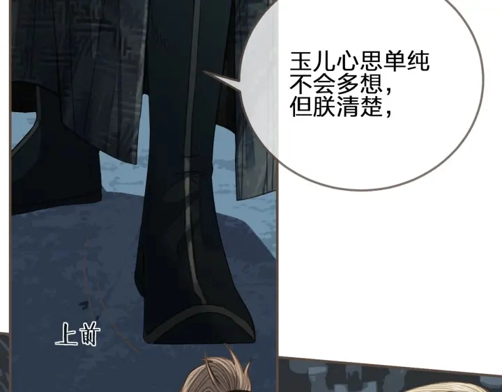 第75话 你们在车里干什么？！82