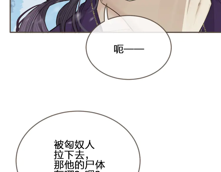 第26话 落崖110
