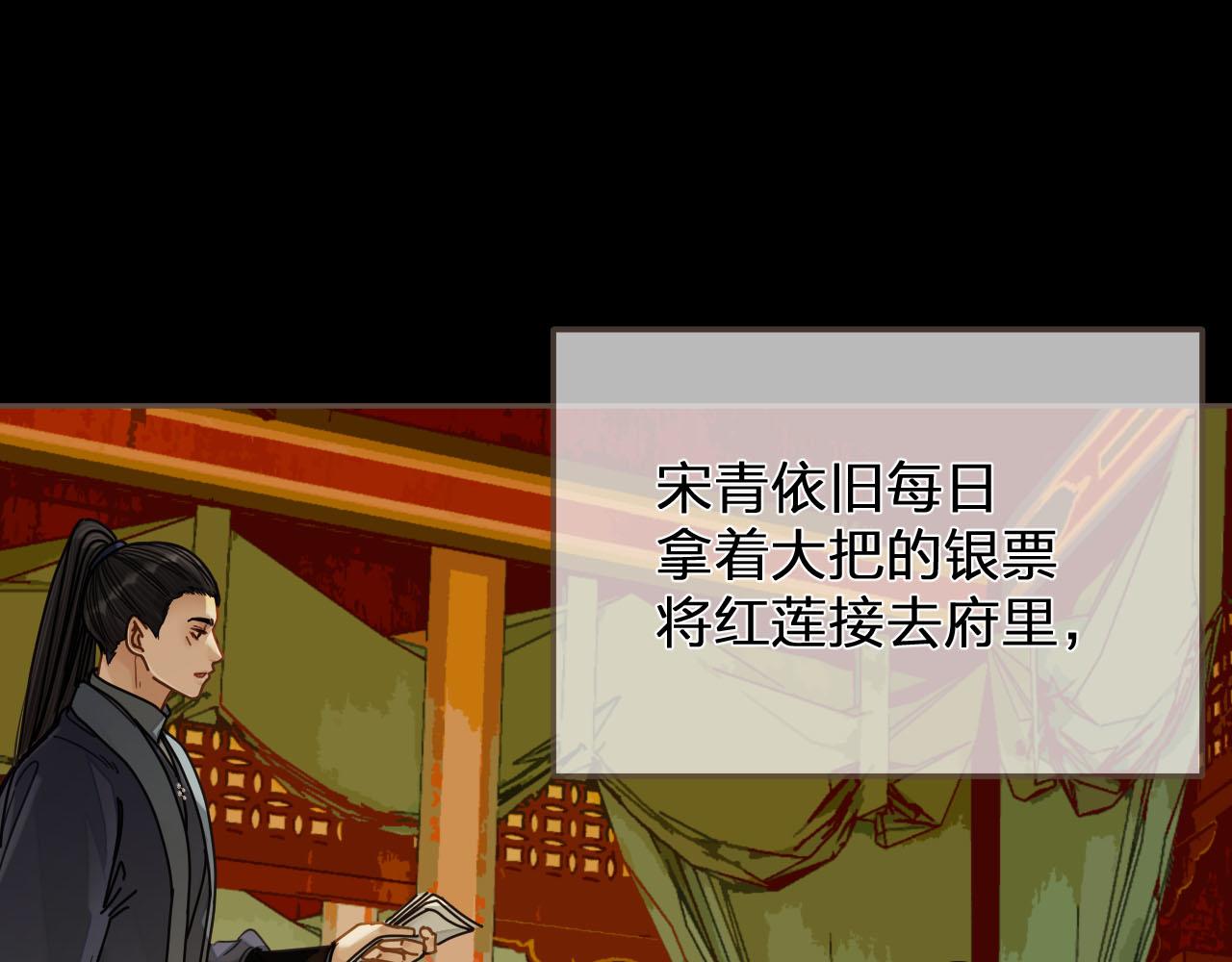 第114话 奴家叫红莲66