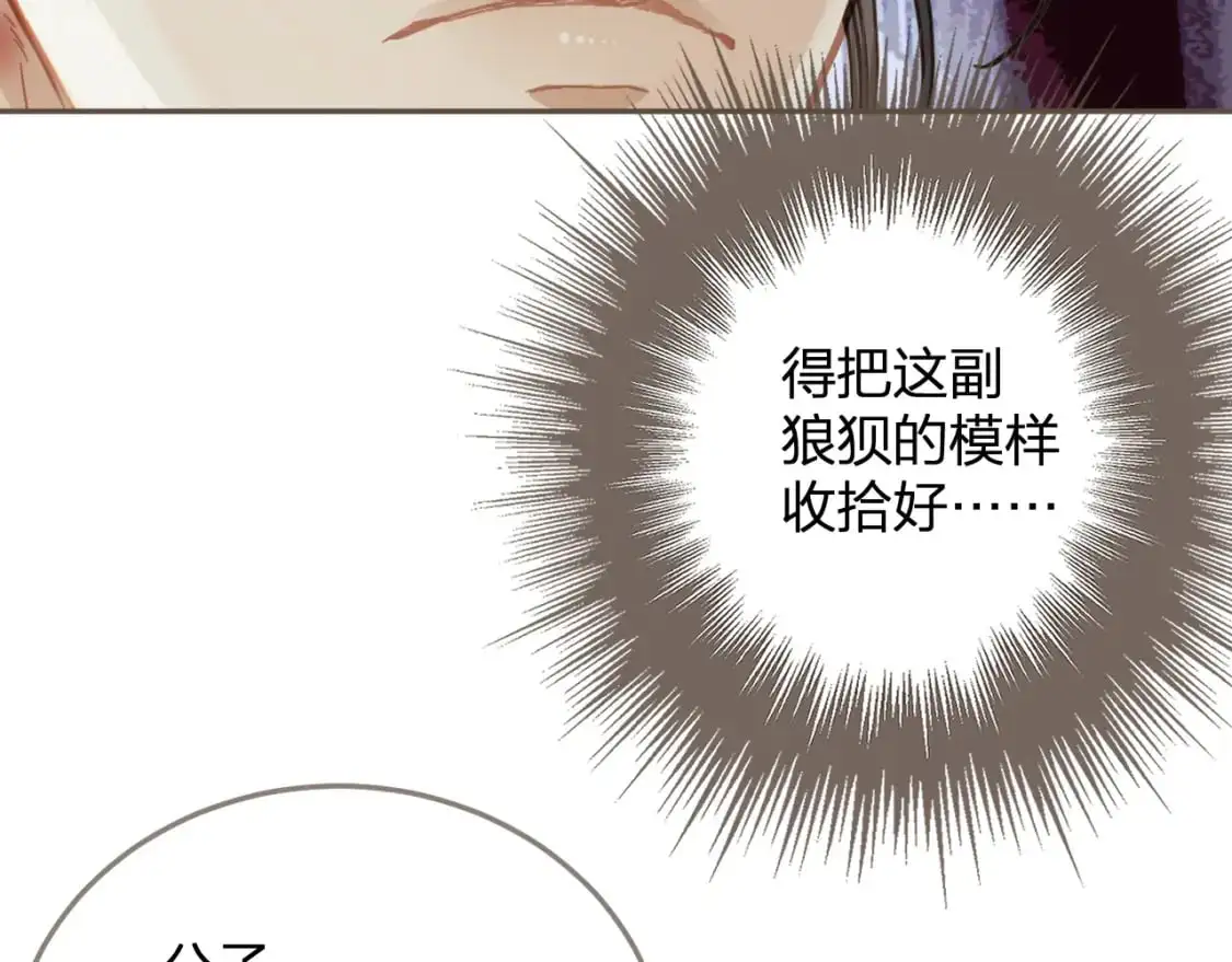 第8话 你自找的86