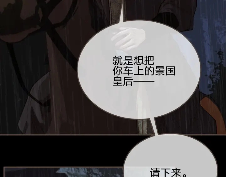 第71话 图谋不轨？！38