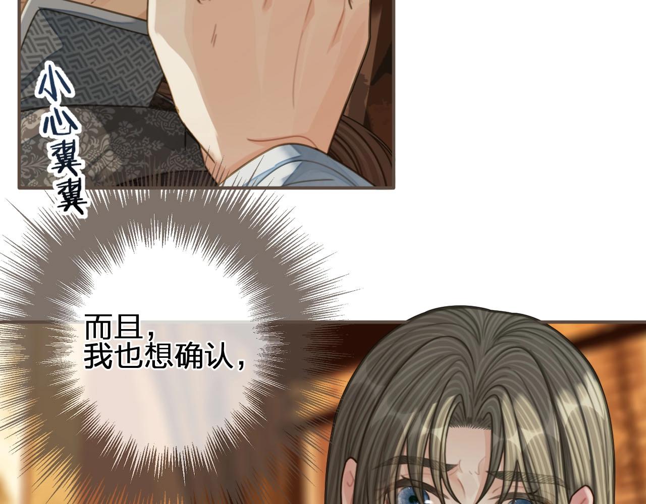 第89话 心动31