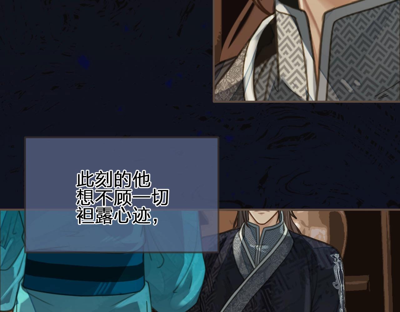 第91话 他成亲了……51