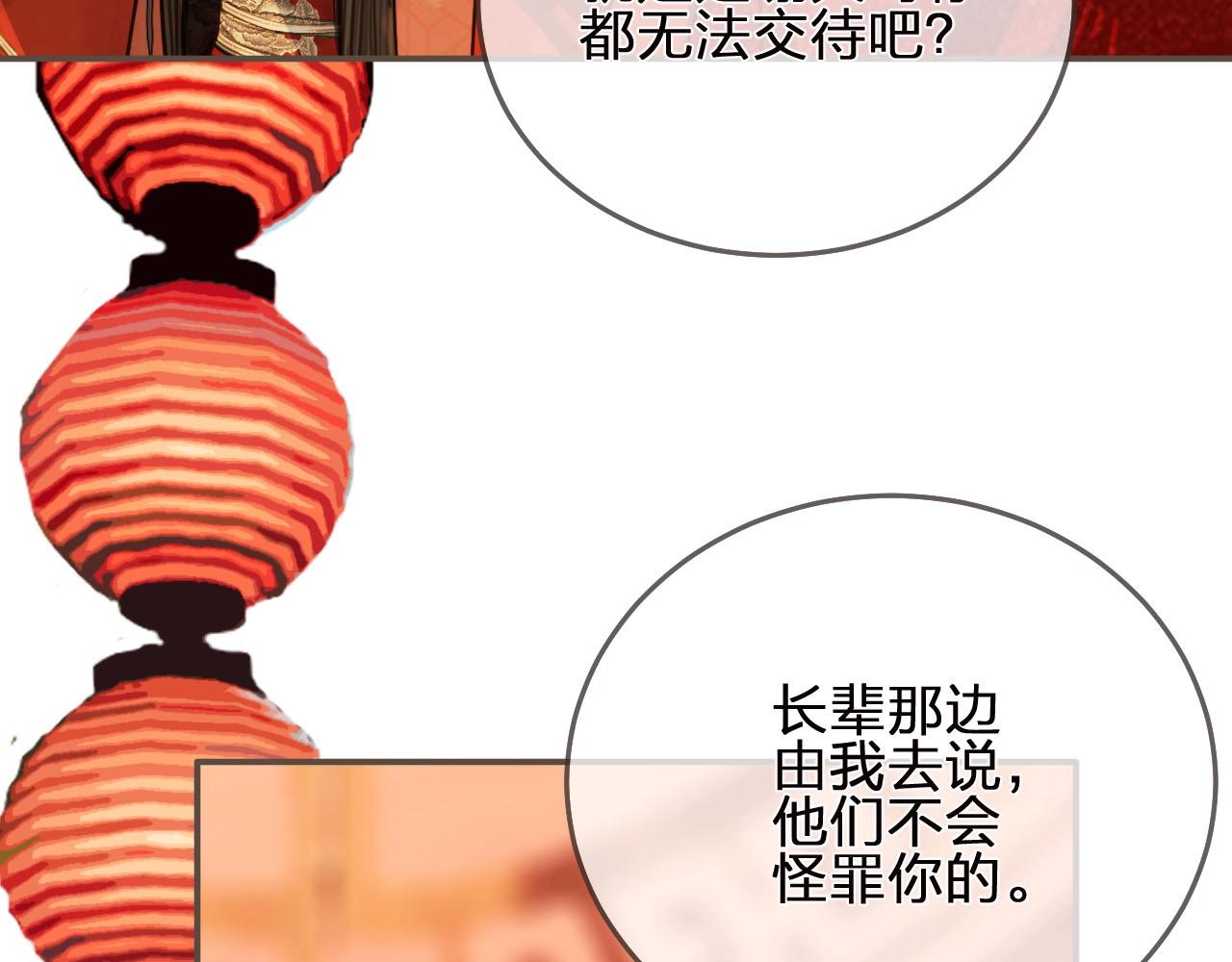第96话 意外频发84