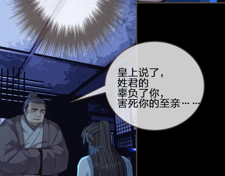 第59话 想将你永远囚禁于深宫88