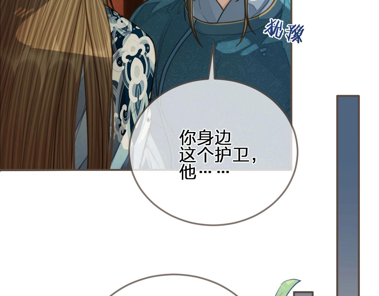 第90话 奇妙三角恋41