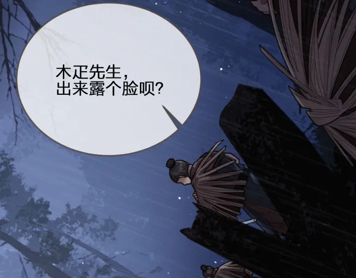 第71话 图谋不轨？！31
