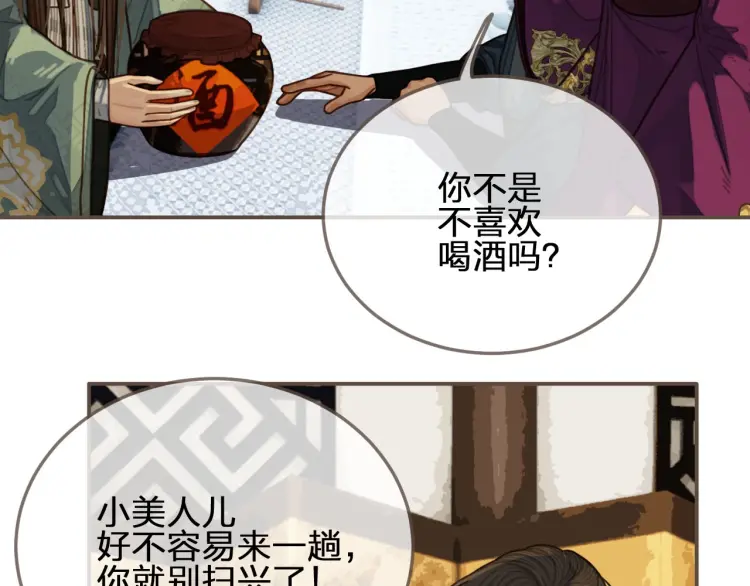 第60话 你感到愉悦吗？！53