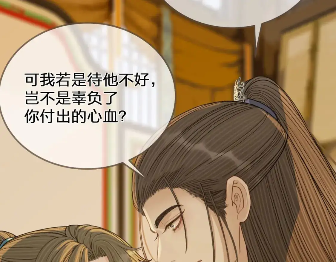第122话 完结篇 一辈子也不够44